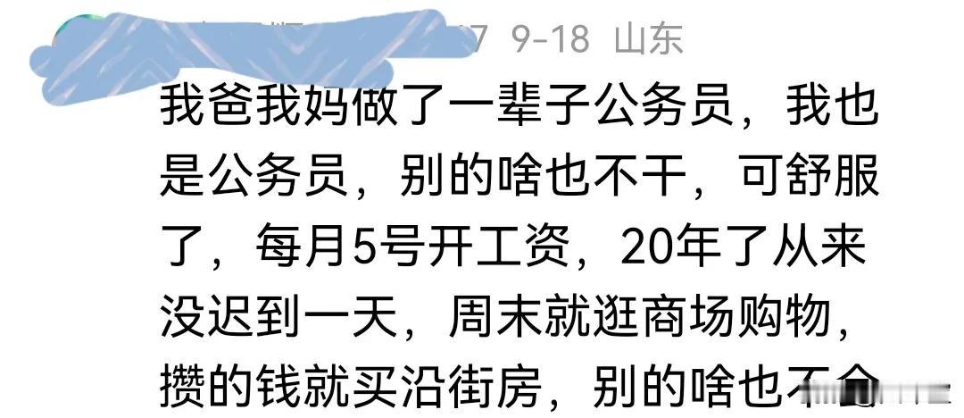 对山东人有了具象化，
在一个博主，关于生活规划的视频下，
其他城市的网友，
尤其