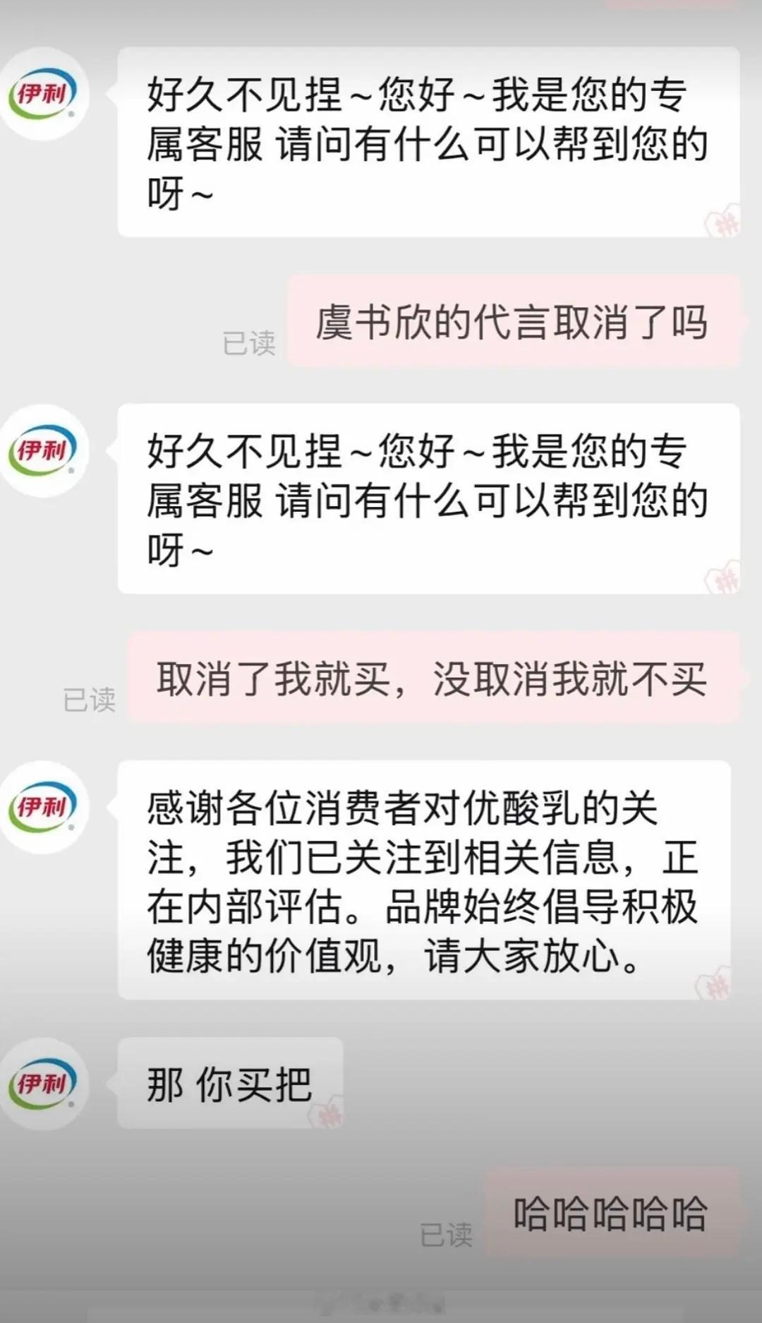 虞书欣优酸乳的代言到底还在不在？ ​​​