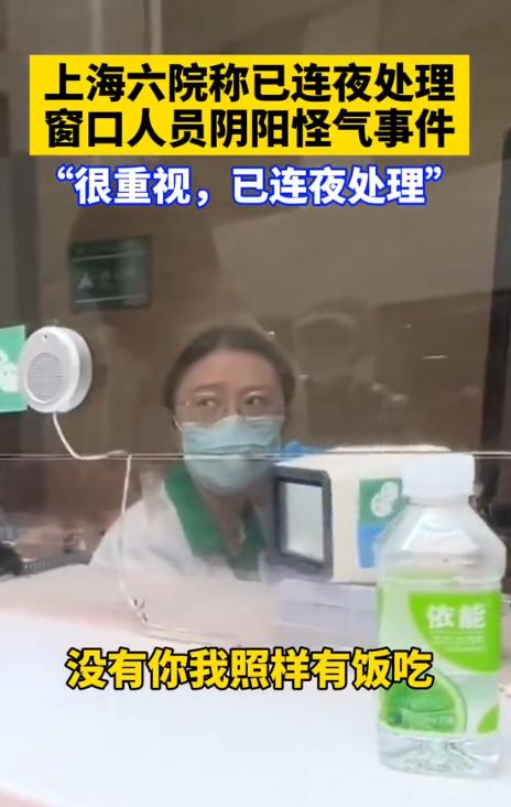 上海，男子在医院挂号，没听清窗口人员讲话，多问了一句，没想到女工作人员不耐烦，出