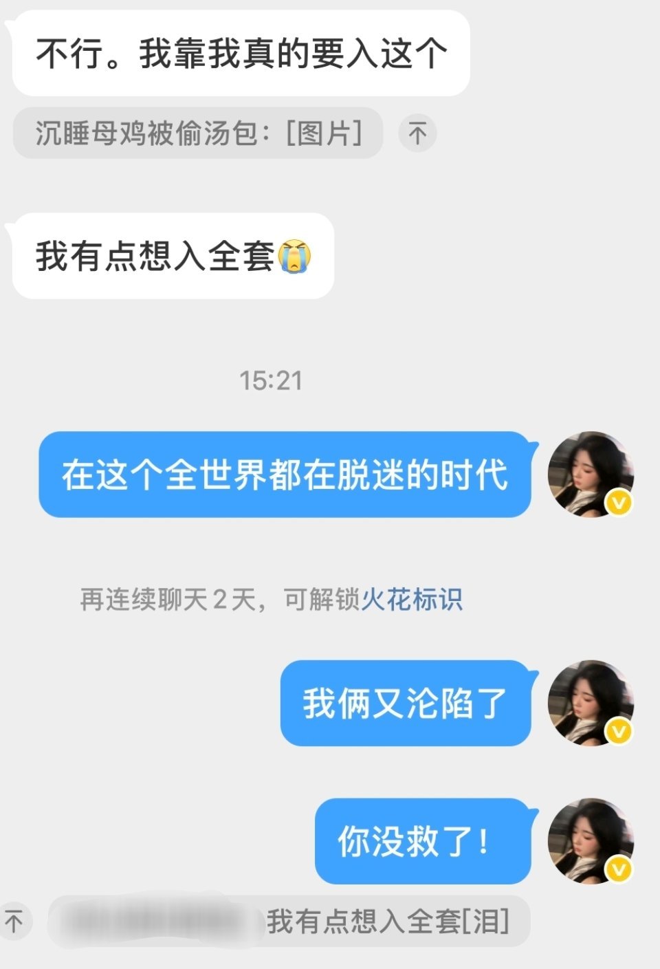 我和朋友还在对稠密激情中 