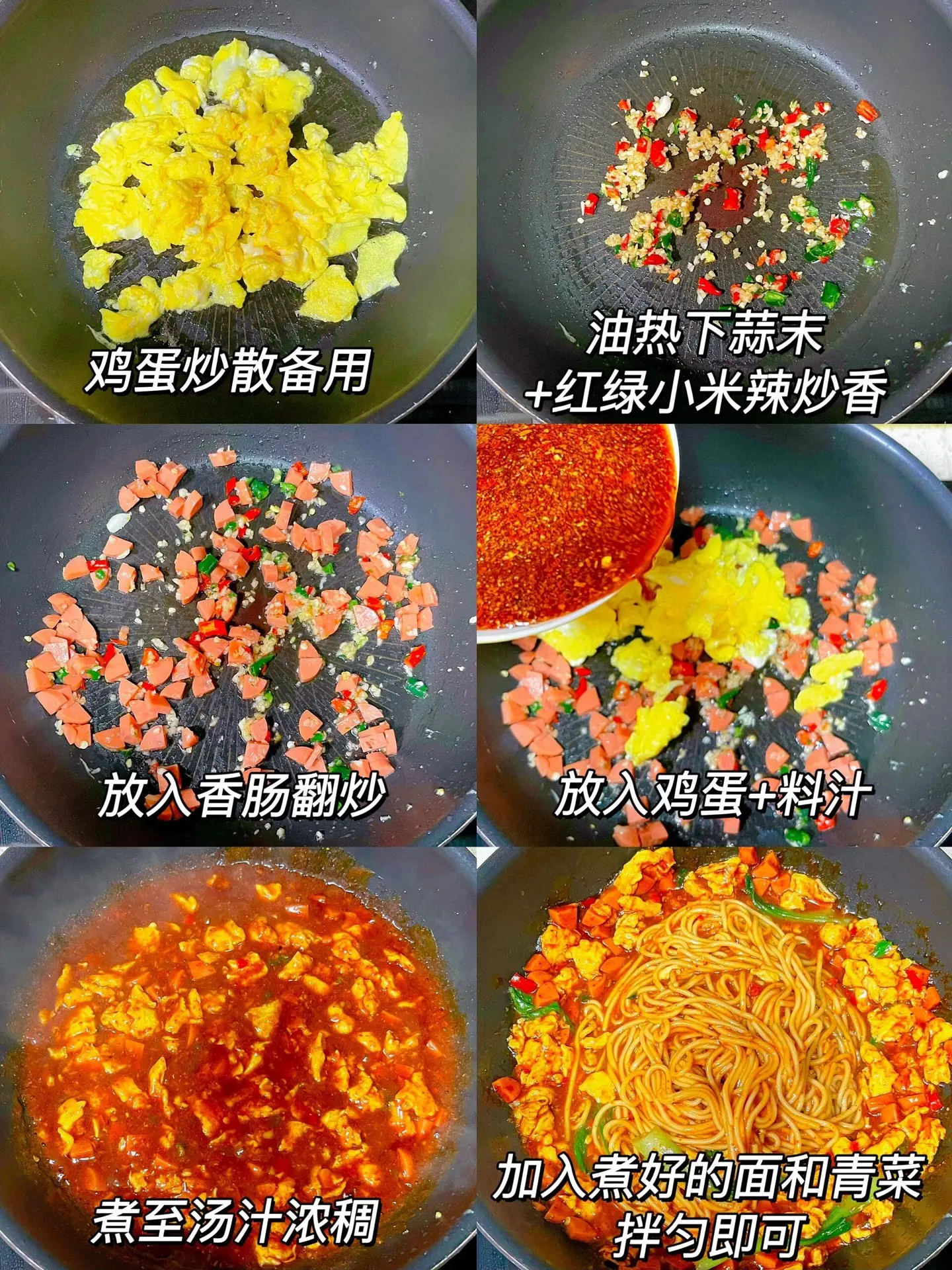 刚学的面条做法，简单又好吃，绝了。这个鸡蛋酱拌面，香嫩多汁，酸酸辣辣...