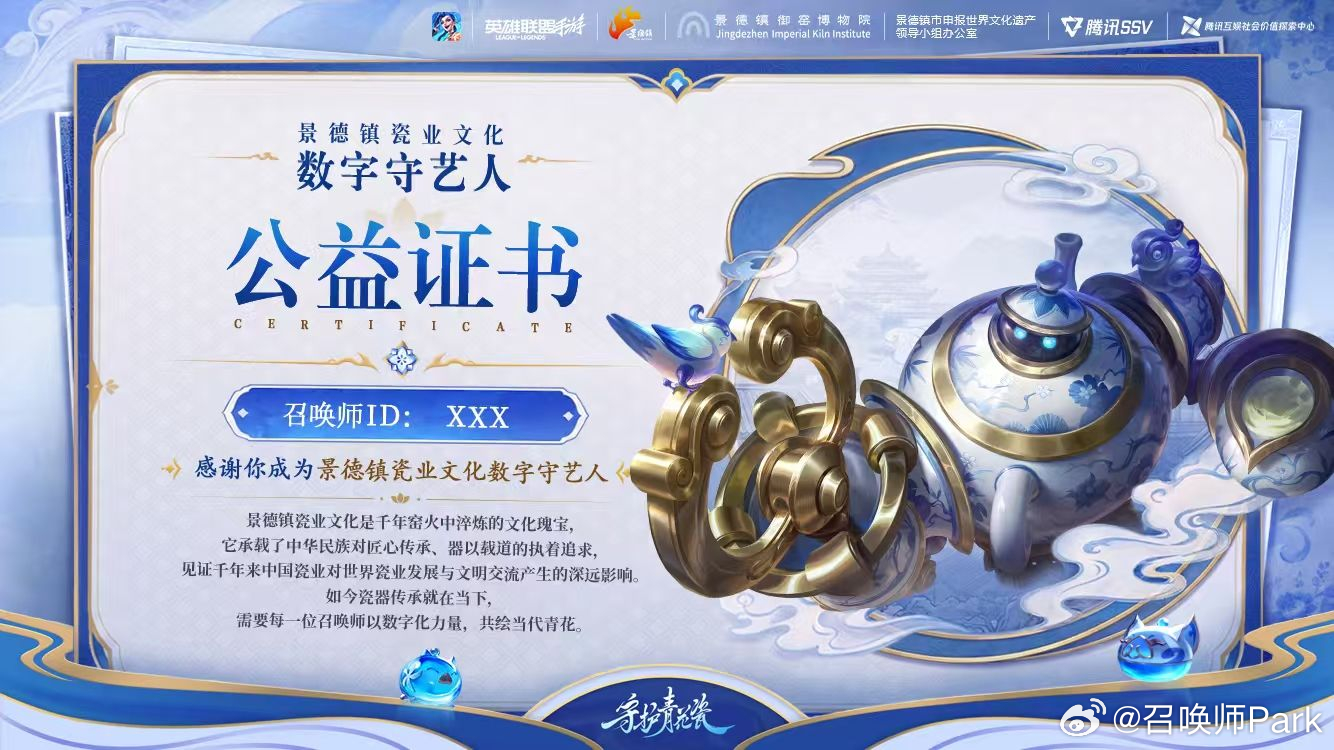 最近转会期天天在吃瓜，刚歇下来刷会视频就看到lolm的新活，这是把机器人和景德镇