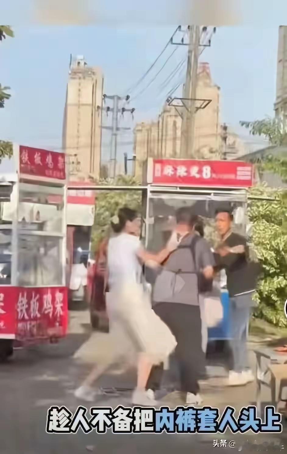这位少妇用内裤套头的举动，硬生生地将人们的目光从特朗普、马斯克等一众大佬身上吸引