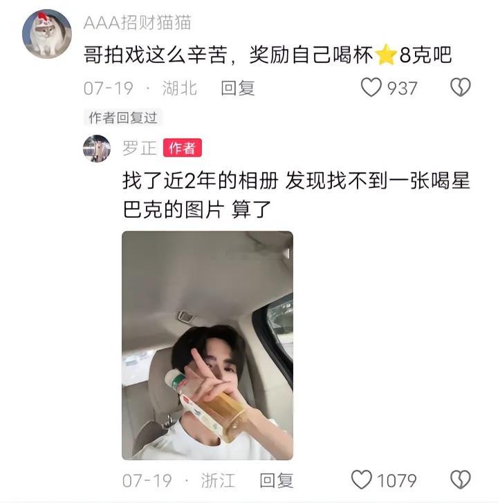 罗正好接地气啊 