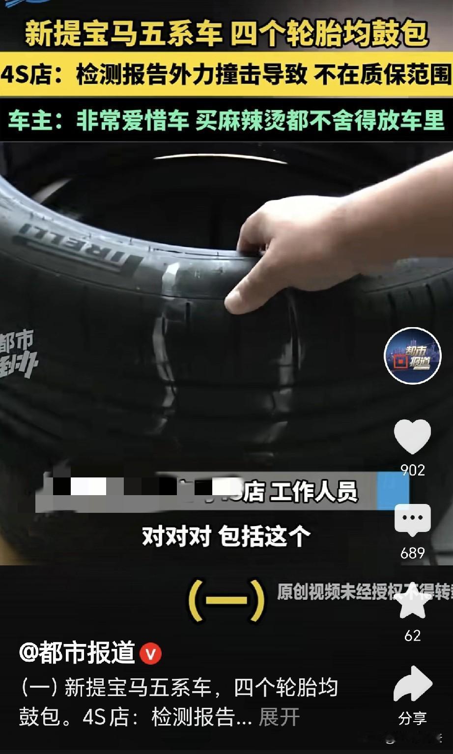 河南许昌，一男子买了辆宝马5系，花了近40万元，没到俩月，跑了4000公里，他突