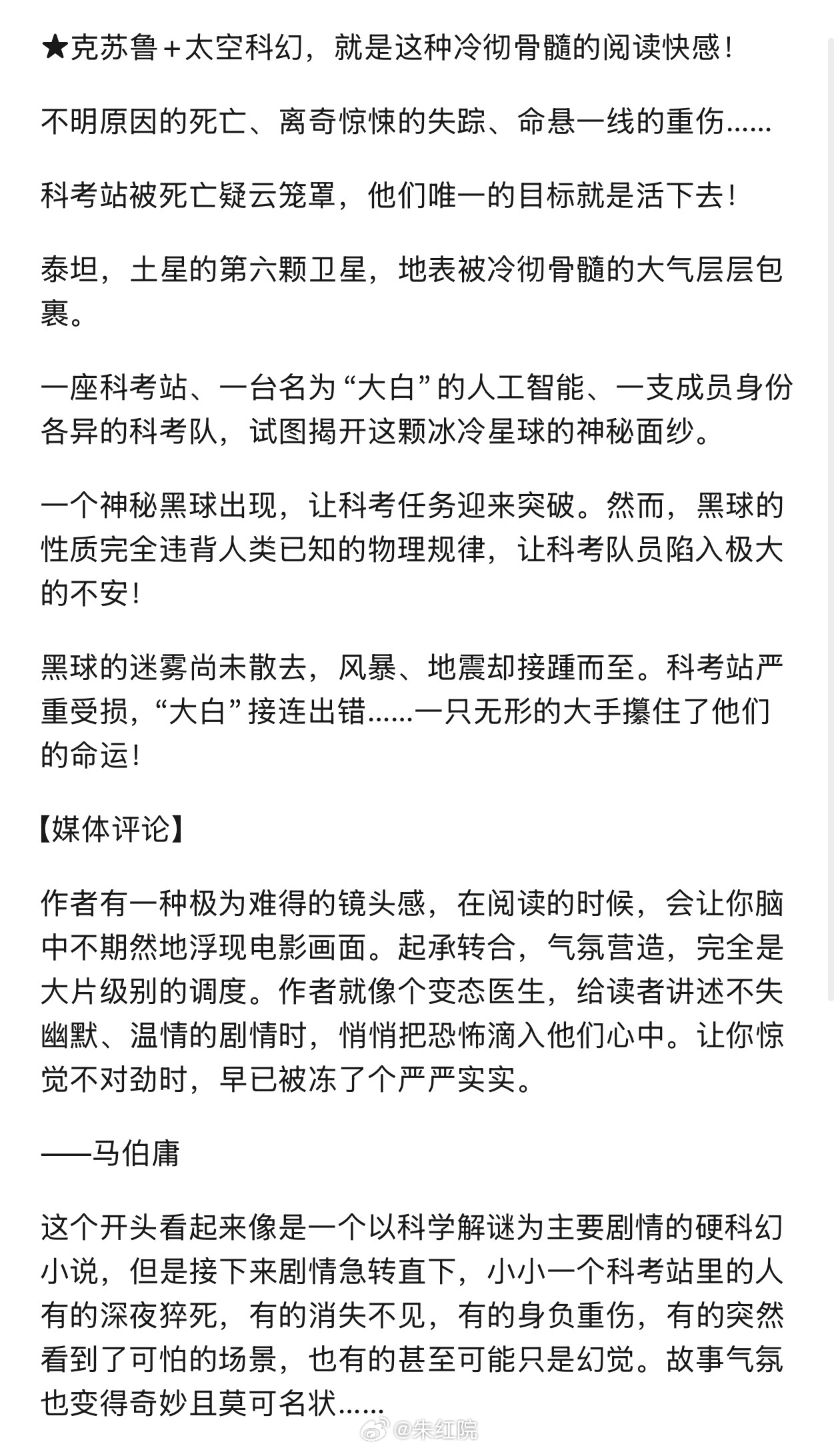 优酷6集科幻剧《泰坦无人声》导演：李蔚然《我们生活在南京》 简介：根据天瑞说符同