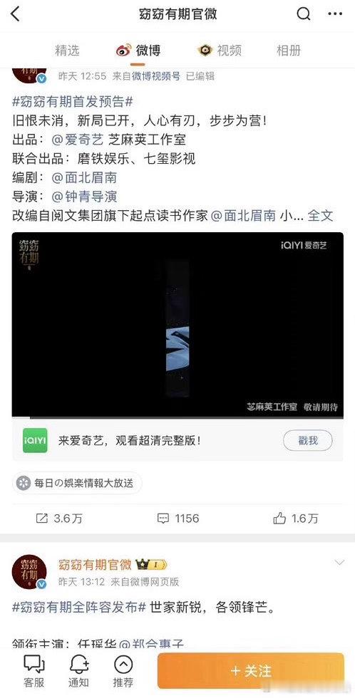 窈窈有期第一集硬刚第二集删除之前没热度 最出圈的还是骑三轮车买奶茶靠一句硬刚宣发