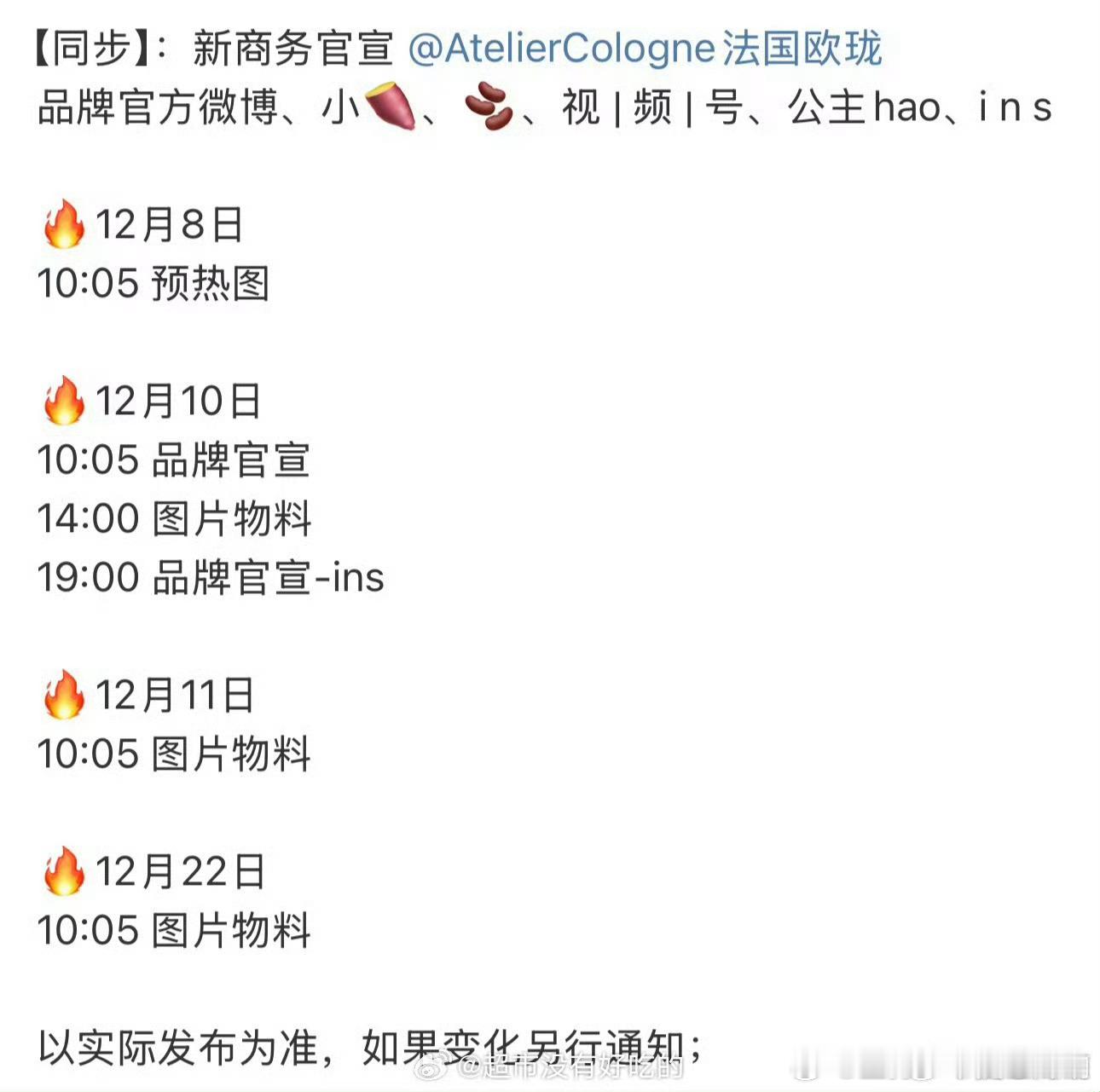 檀健次又又有新商务要宣咯，恭喜恭喜🎉商业价值一直很顶 