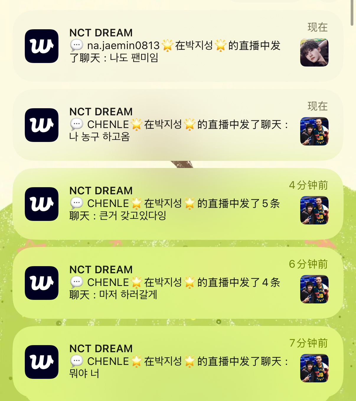 炸蔬菜也因各自有行程而在wvs畅聊咯 