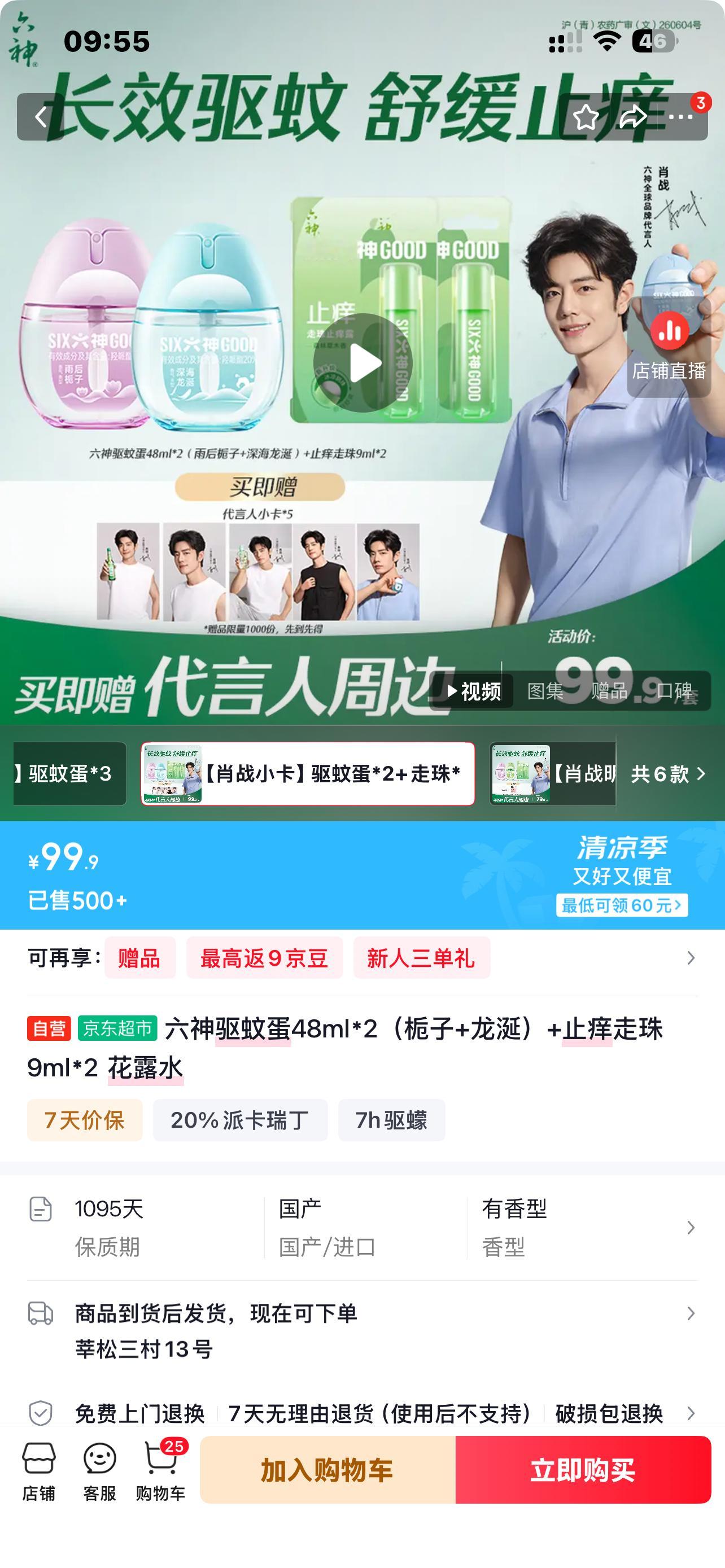 蓝色这个真的很好闻哎、已经强烈安利身边朋友 