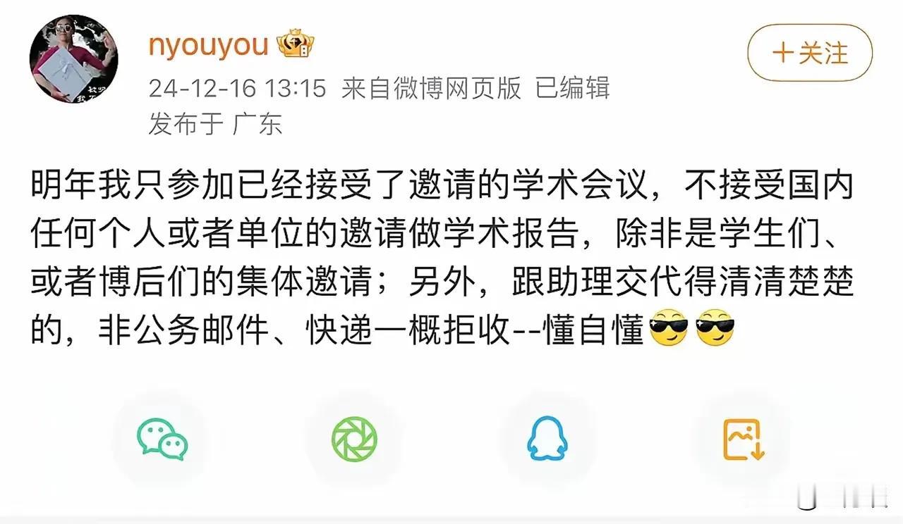 中科院院士、著名科学家年颜宁对于2025年工作已经做好了安排，除了已经接受的学术