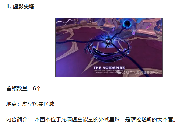 魔兽世界[超话] 魔兽：团本盛宴！至暗之夜首个版本有三大团本、九个BOSS！在2