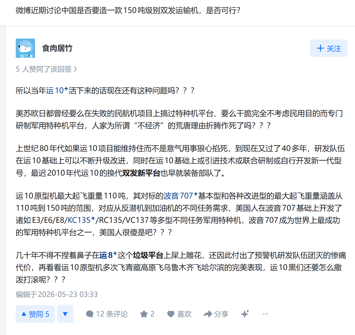 虽 迟 但 到 