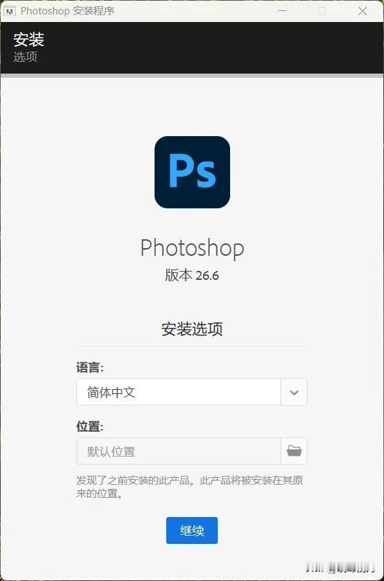 真的搞不懂……正式版和测试版都是Ps2025.26.6