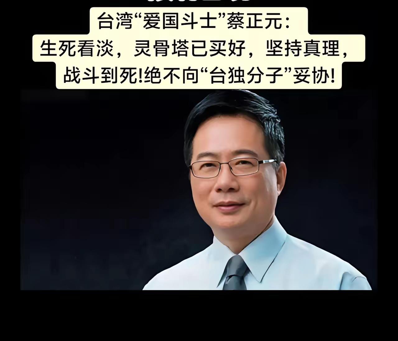 台湾蔡正元先生提出，凡是民进党主政的县市，不能享受优惠政策，凡是承认自已是中国人