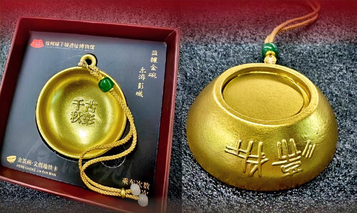 直接爆单火爆出圈！彭城金饭碗地铁卡三天售罄！预售开启！你想刷金碗坐地铁吗？