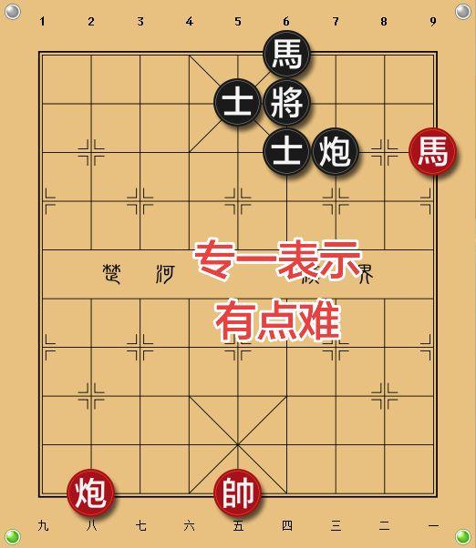 几步?象棋残局 象棋私教