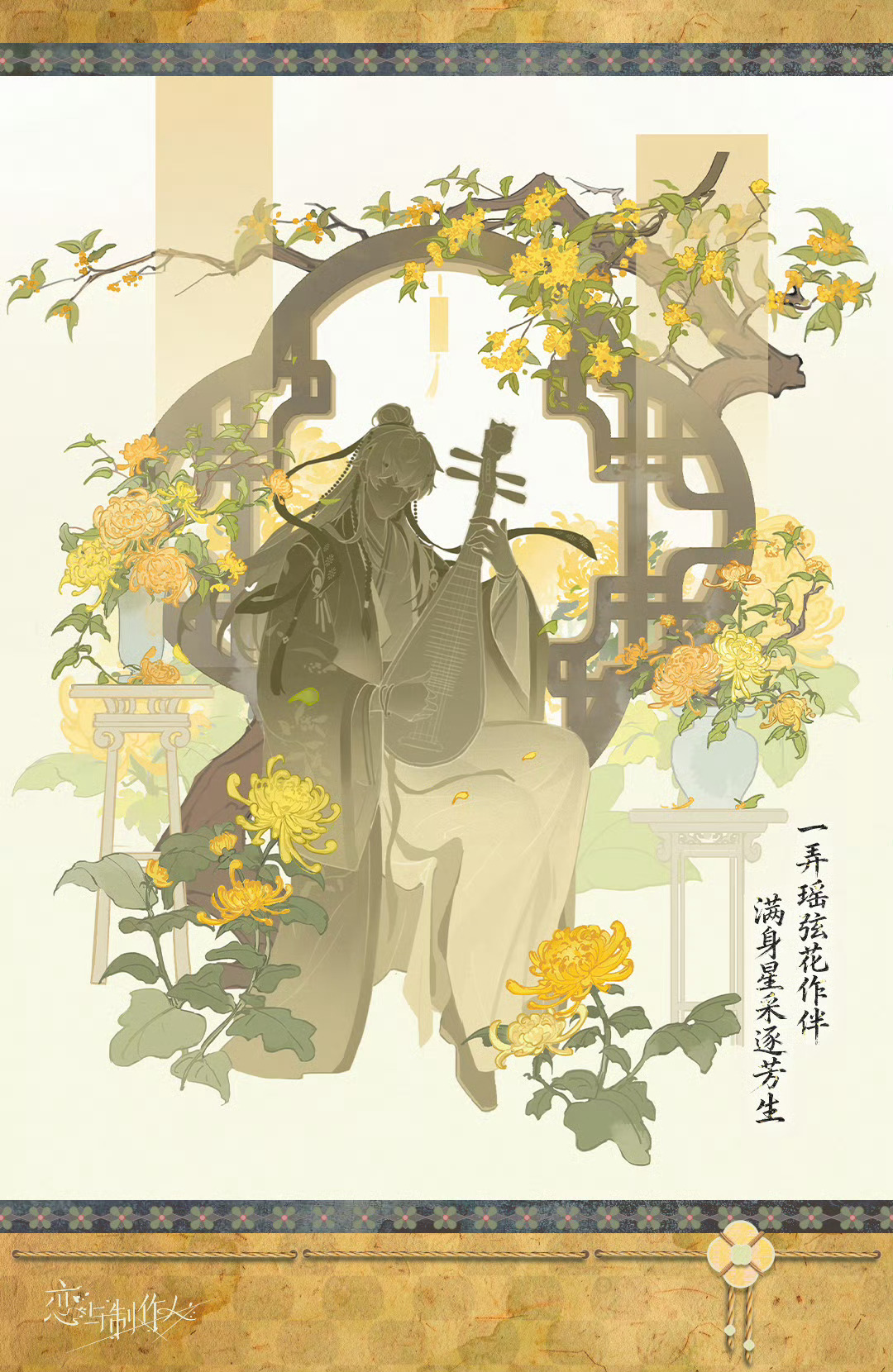 就是桂花诶，菊花和桂花
