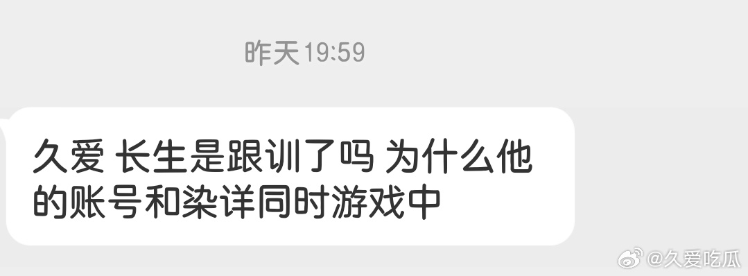 今天吃了一下瓜，是在跟训中，还未确定是否回归首发 