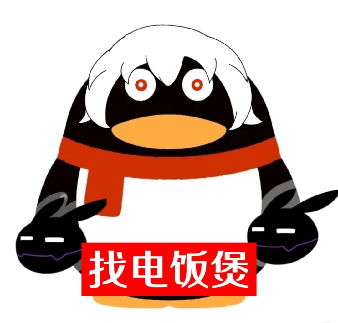 找电饭煲。
老师你这梗图里怎么藏刀啊。🌚