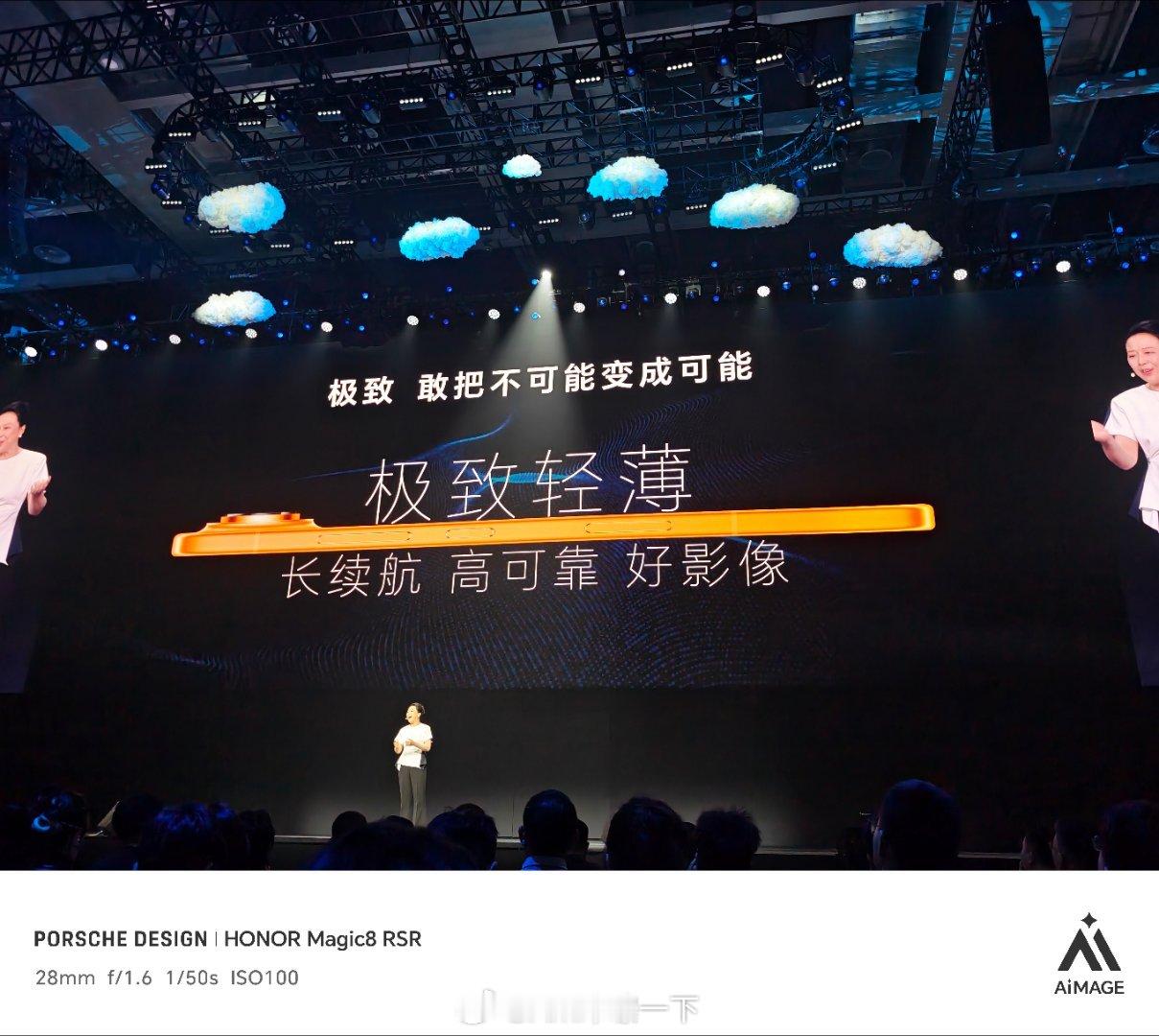 荣耀Magic8 Pro Air一开始是只准备Air的，没想到做着做着就有点Pr