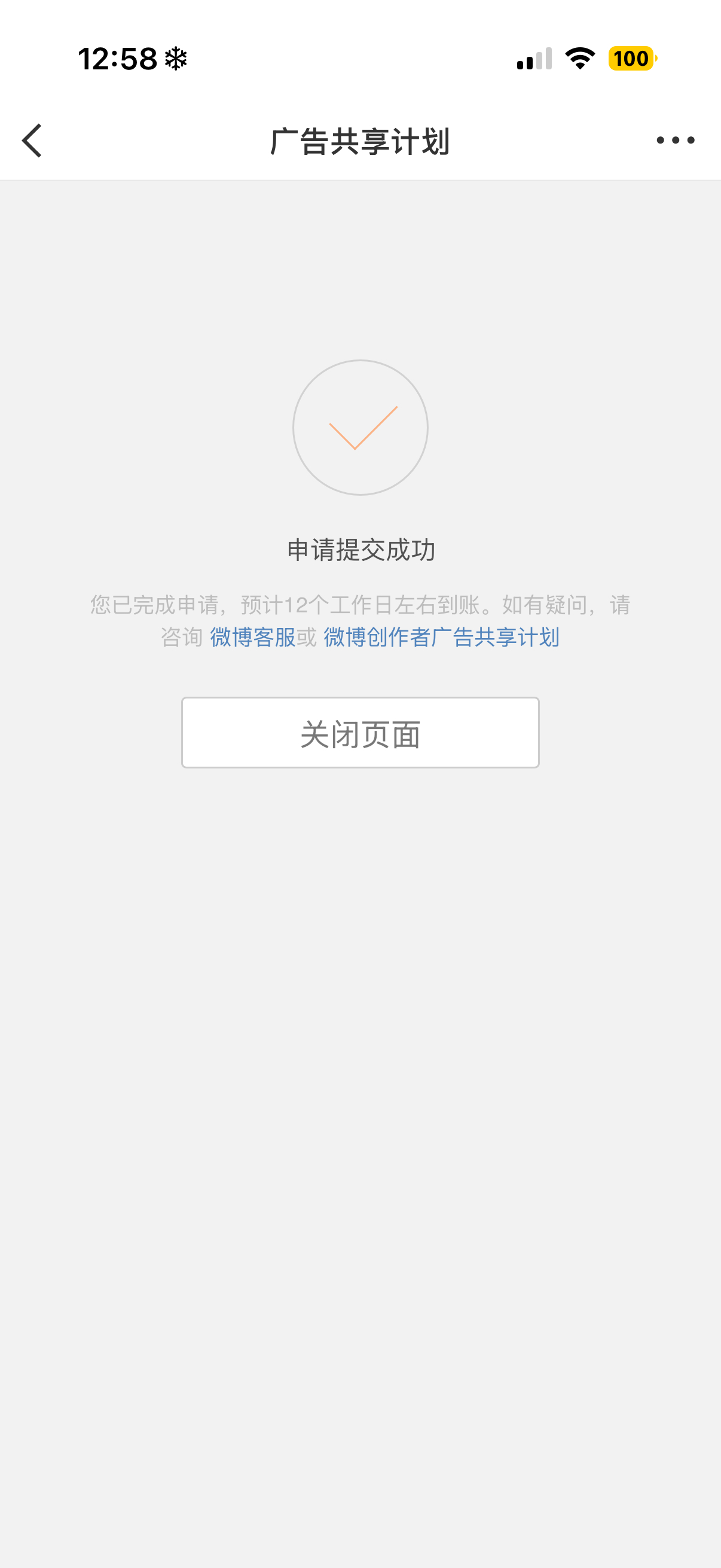也是把gxjh提出来了 