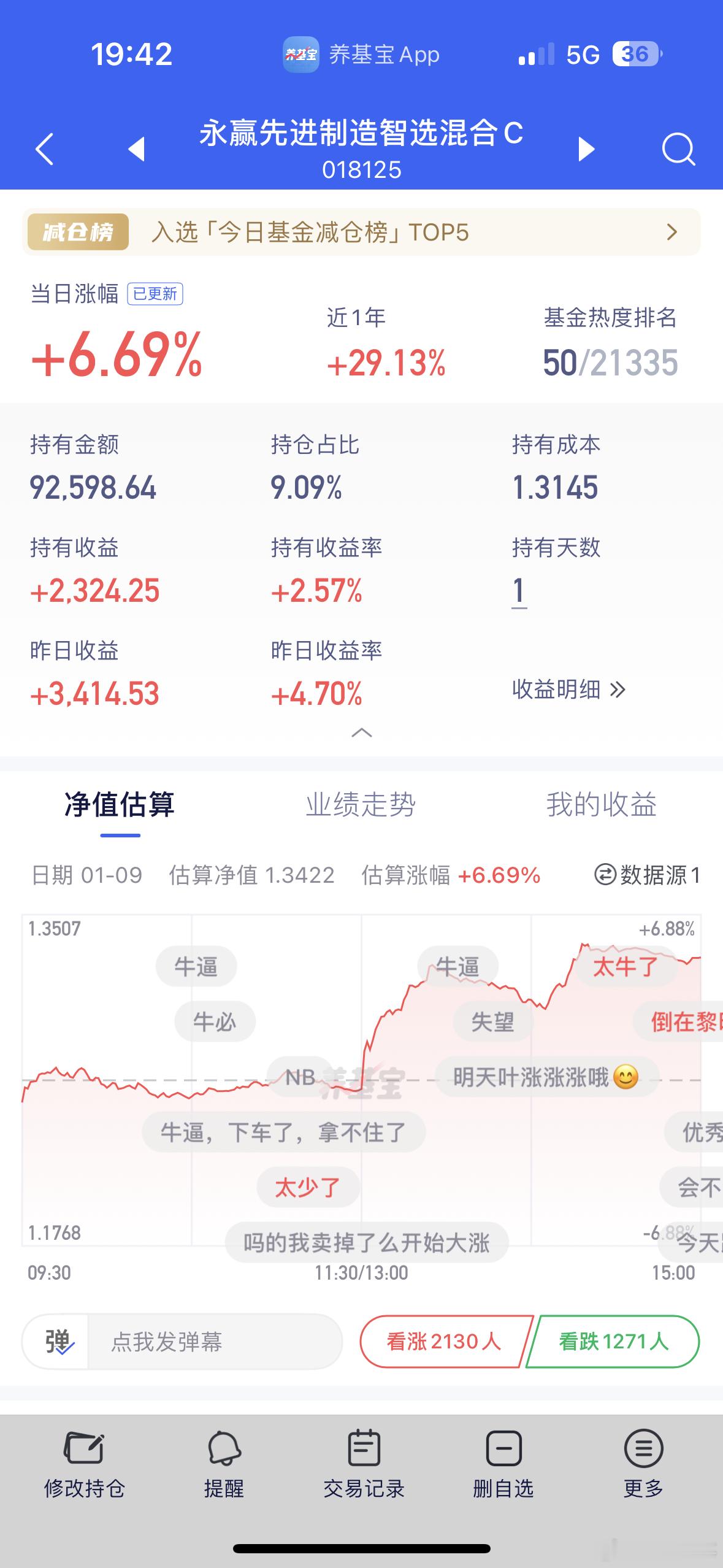 手里有永赢的扣个1！今天6.69%！目前已经回本！后面继续冲！[收到] 