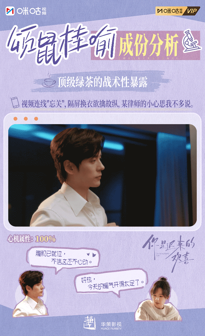 #上咪咕看你是迟来的欢喜# 【怦然日记本】全体起立——没有不品鉴这个“颂鼠桂喻”