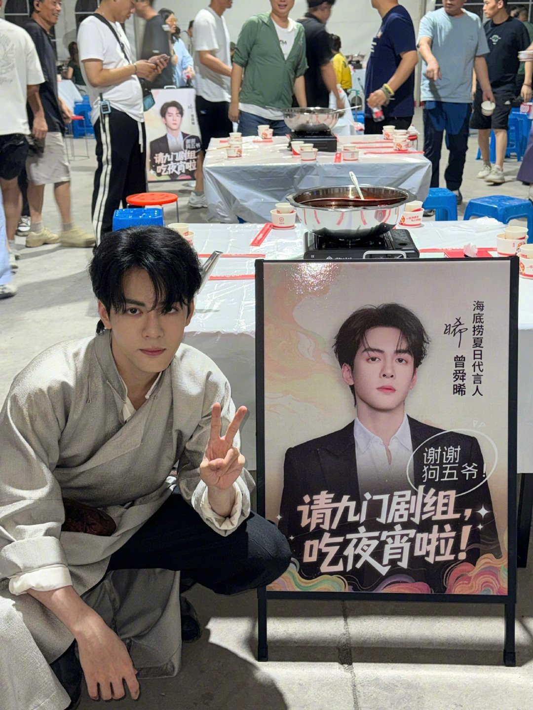 曾舜晞请九门剧组吃宵夜，还现场表演拉面哈哈哈哈哈看来小曾之前在春晚露那两手还没忘