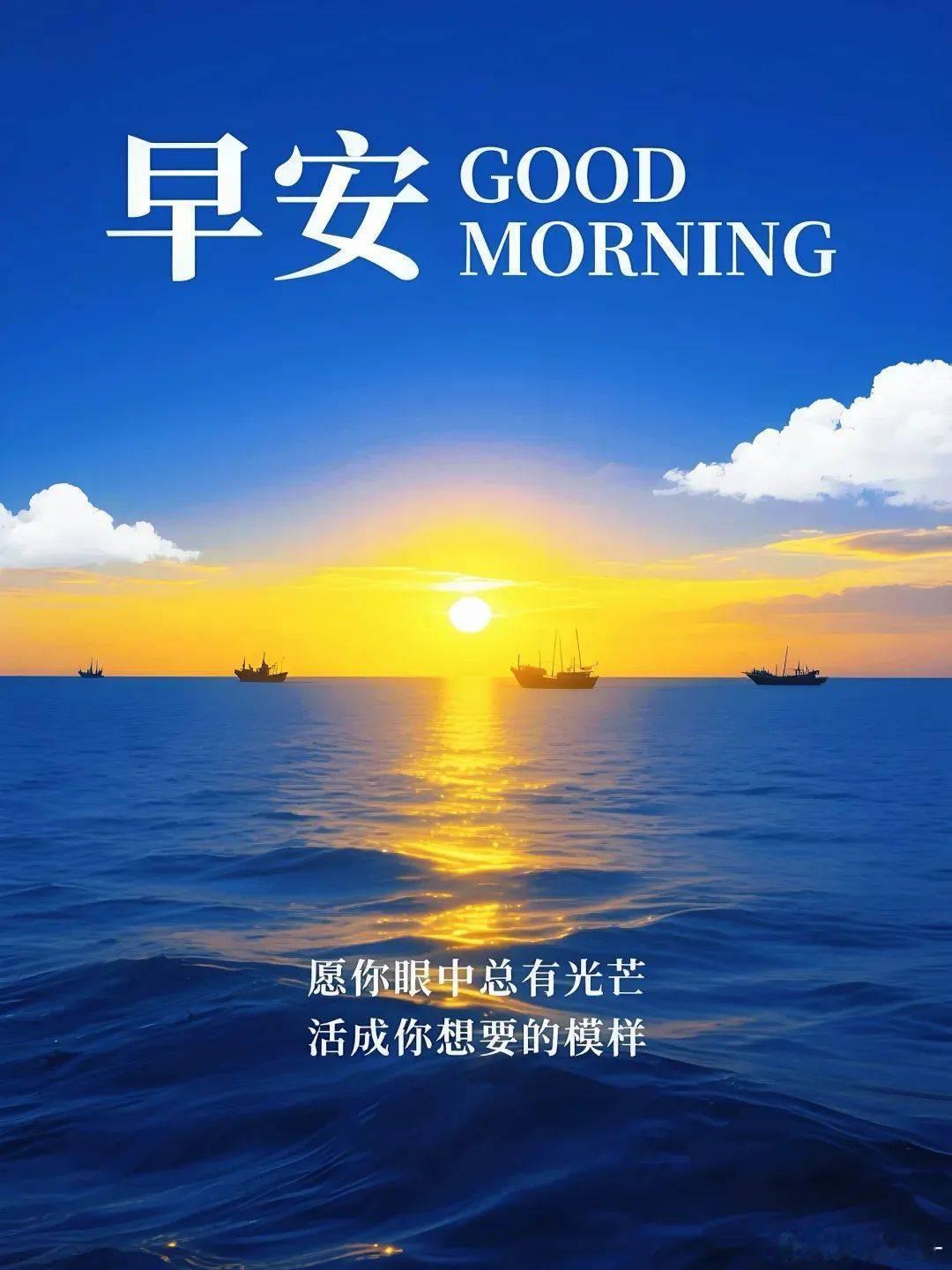 早安人生没有过不去的坎，只有不愿放下的执念。愿你今日起，烦恼清零，快乐翻倍。 