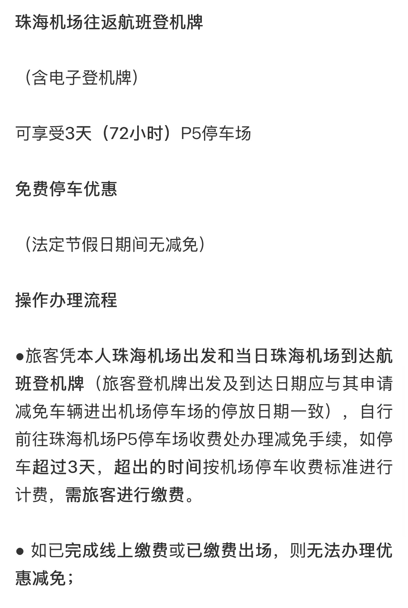珠海机场你此刻在我眼中是1米8，不对，是18cm。
