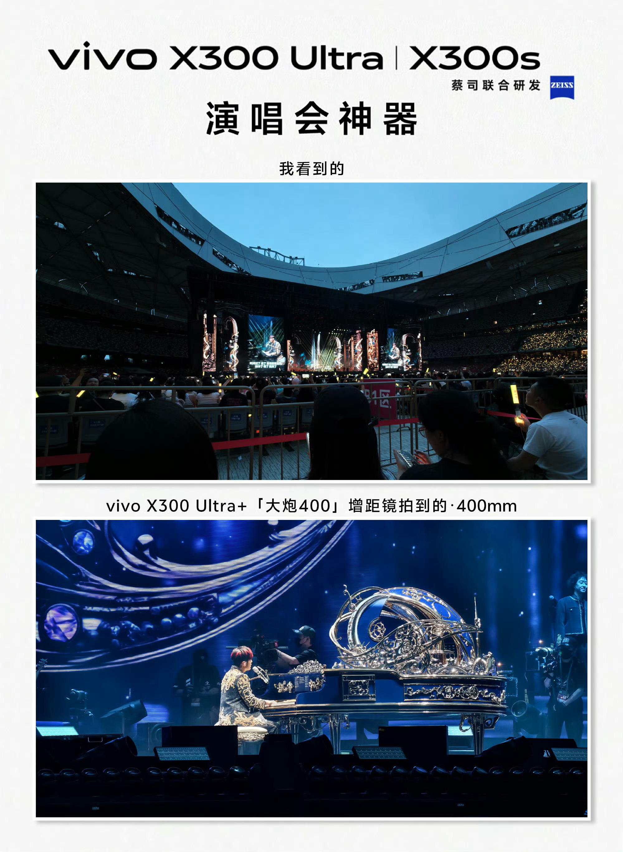 暑假刚开始它就火出圈了 今年夏天各大场合全是X300 Ultra标志性大炮镜头，