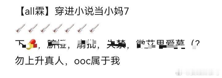 所有人！严肃等待 
