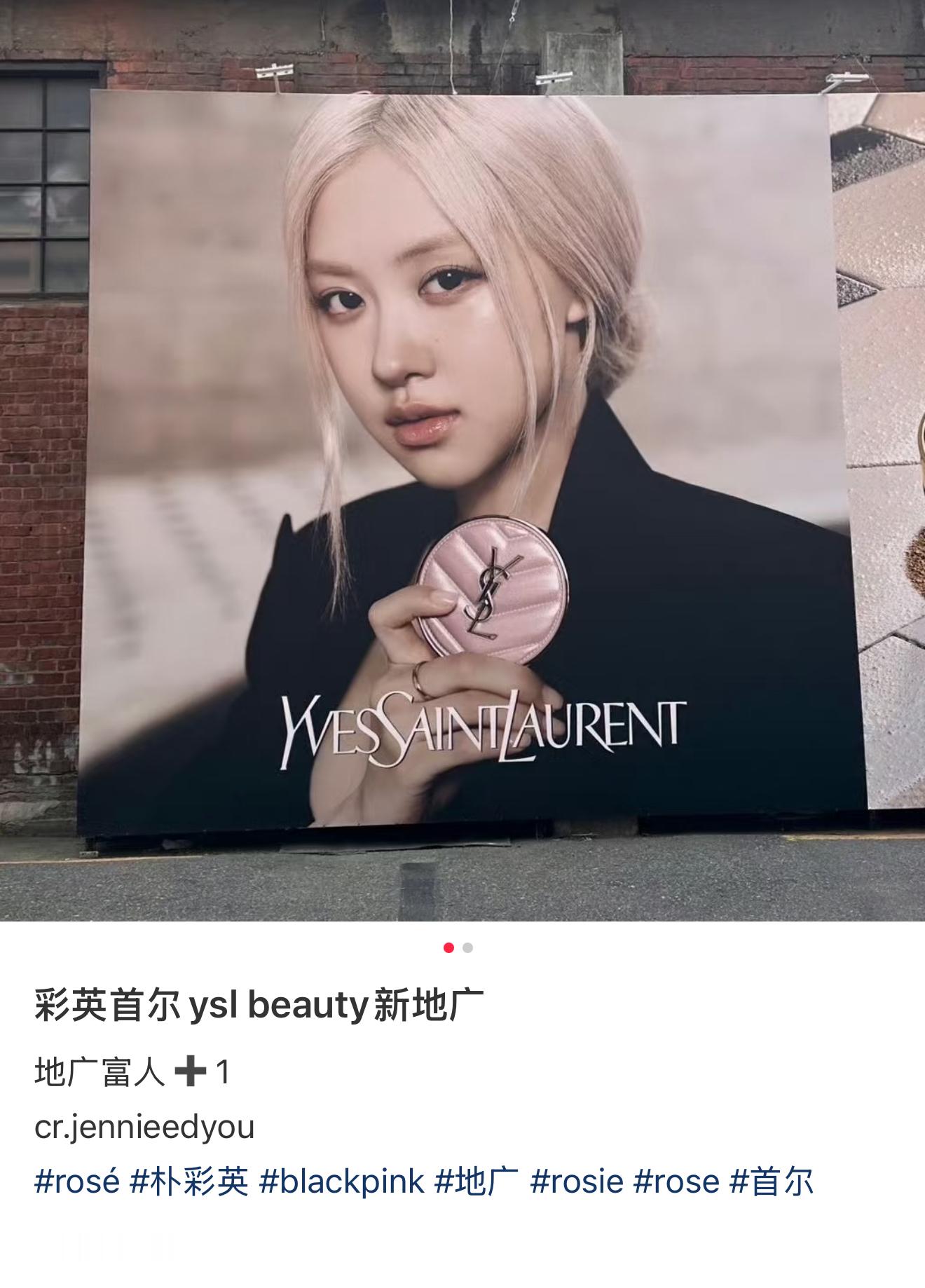 笑死了，YSL美妆就弄了这么个P的爹妈都不认得的简陋的板子架在路边粉丝叫：高级地