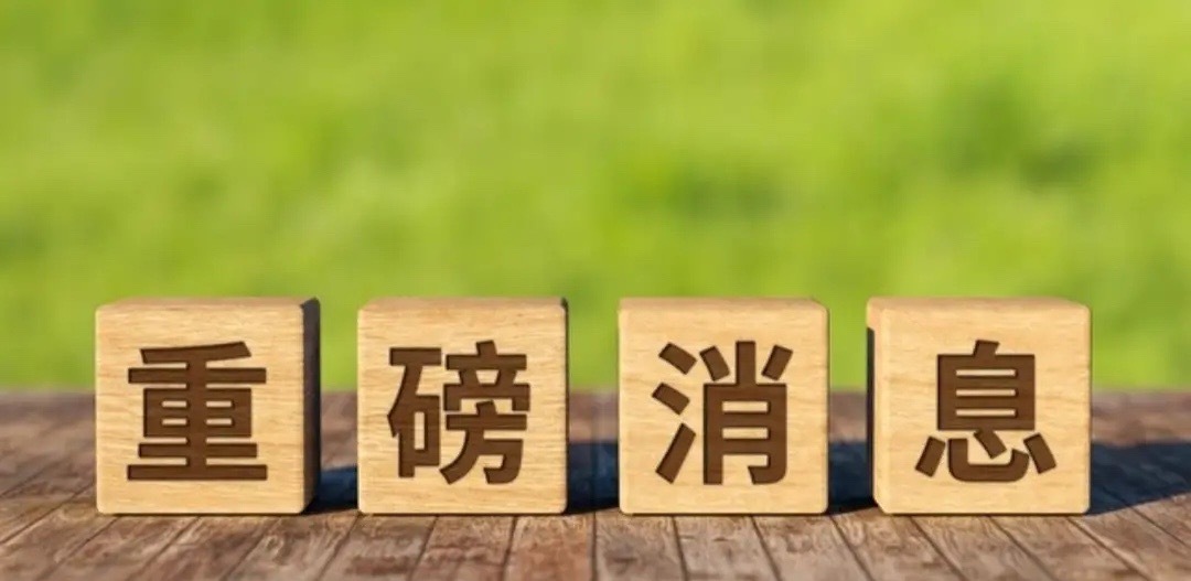 突发重磅消息，美国全面封锁伊朗，消息出来后全球资本市场跳水！今天追高的股民此刻估