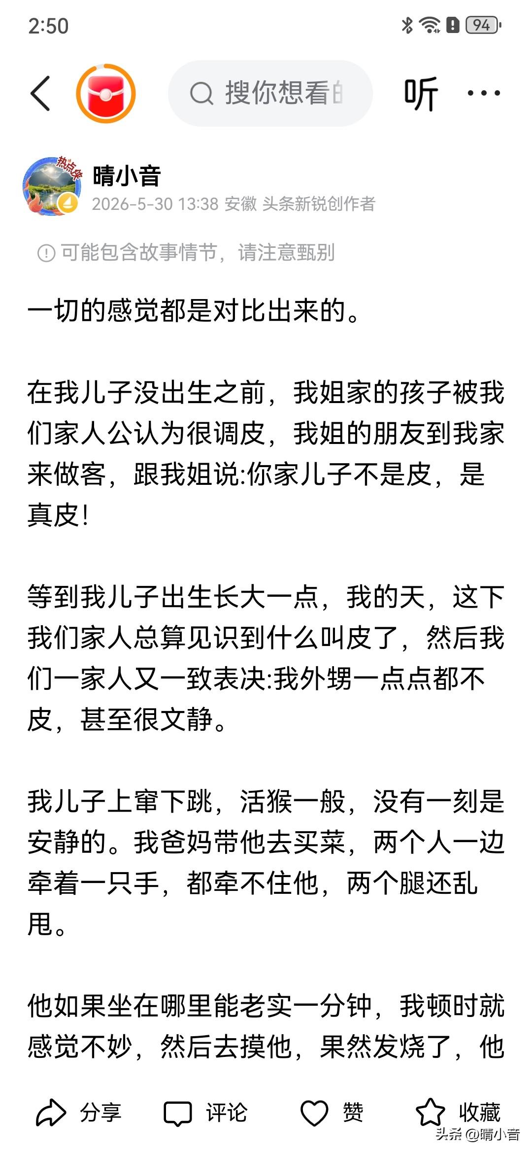 吭哧吭哧，咪着我的老花眼，好不容易写了一篇文章，又是拍照又是啥的，发出来半天推荐