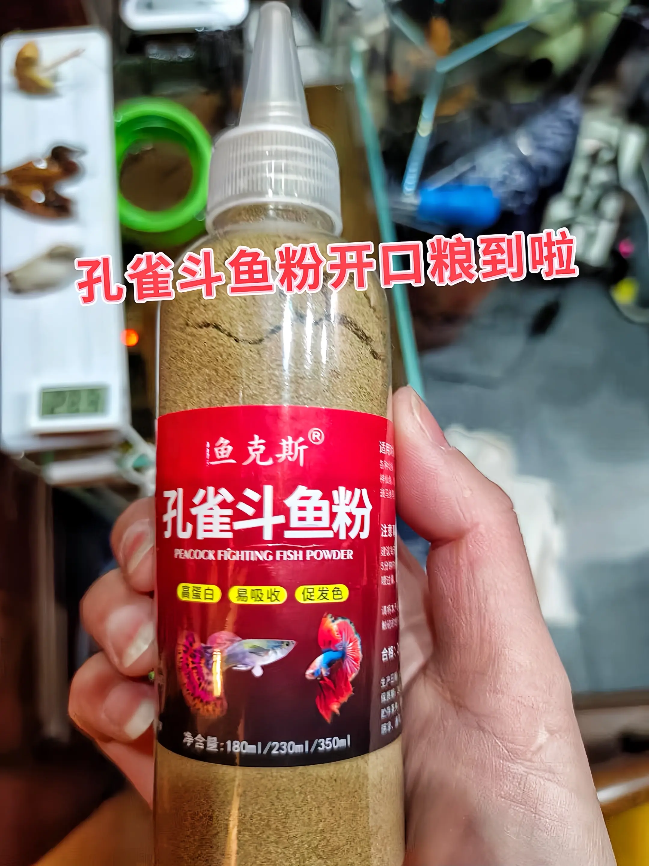 1. 高蛋白营养基石：蛋白含量≥40% ，精选优质白鱼粉等原料，为孔雀...