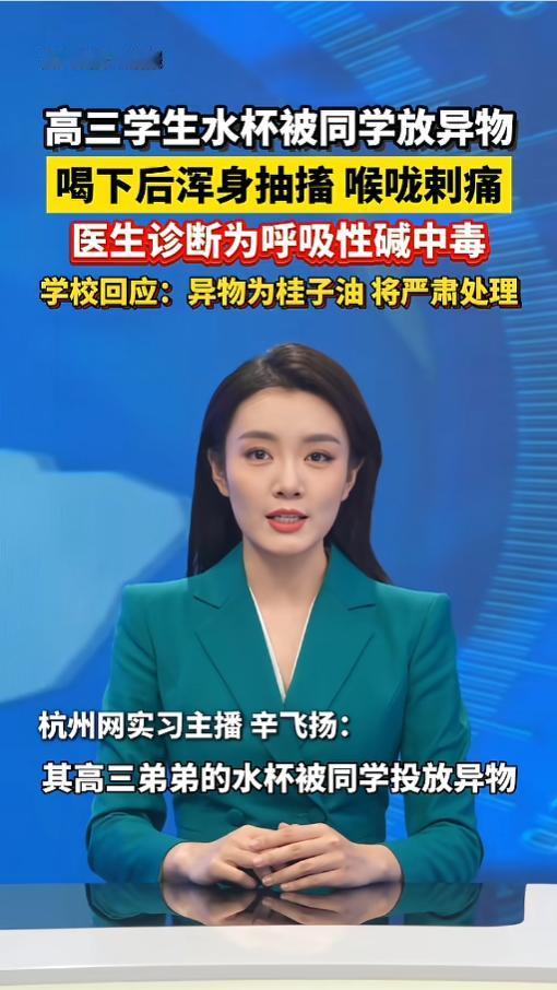 “细思极恐！”4月27日，湖南岳阳，一女子反映，自己正在上高三的弟弟，被同学往水