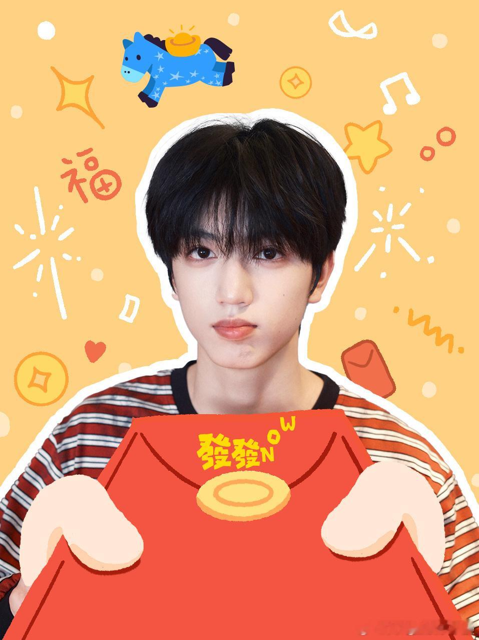 TF四代红包封面，新的一年发发发王橹杰 张桂源 杨博文 陈奕恒 左奇函 陈浚铭 