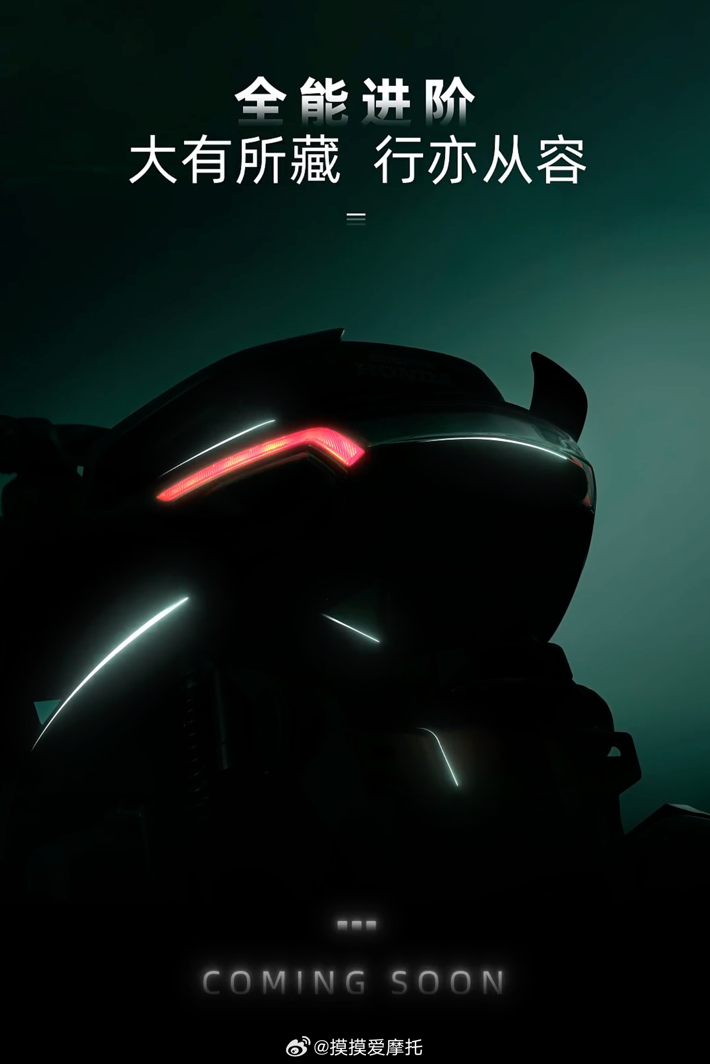 摩托车机车 新大洲本田即将发布的新车 摸摸爱分享新大洲本田