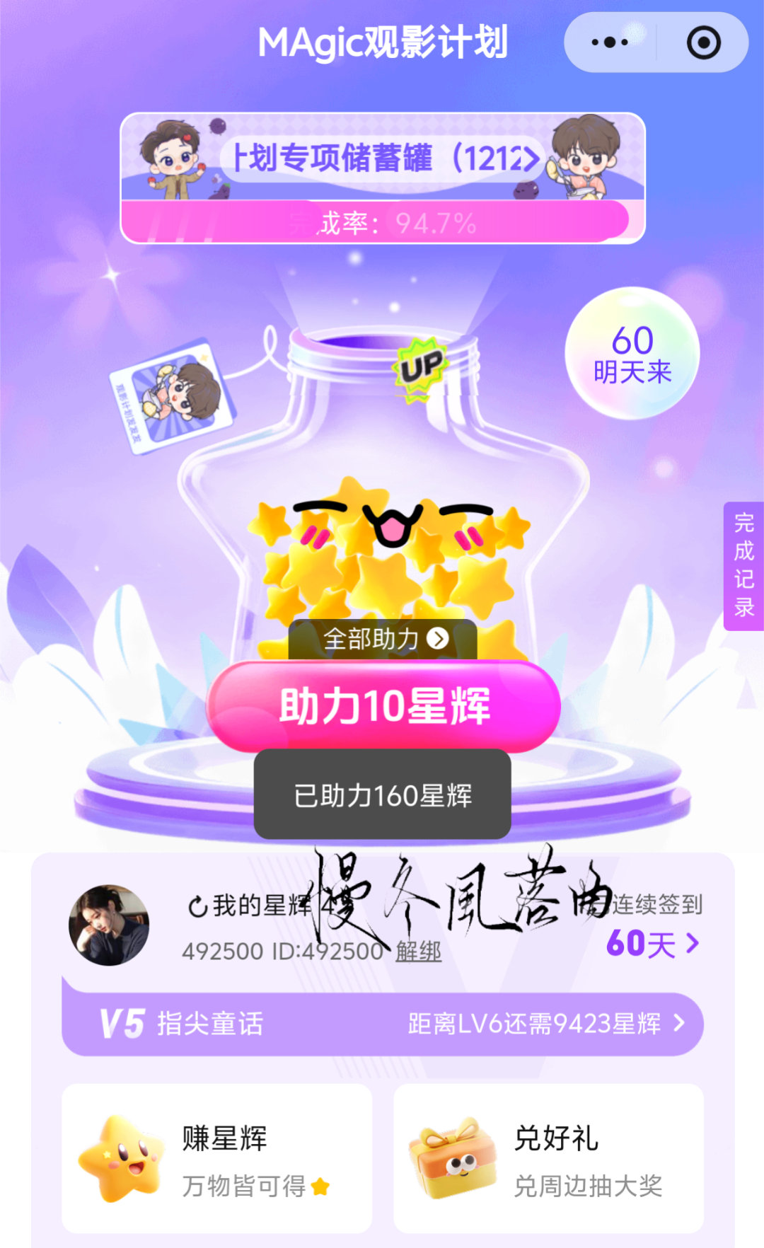 ⭐8.12捡回星星“周五就是一个柠檬气泡水一样，因为马上就周六了，困难也好，所以