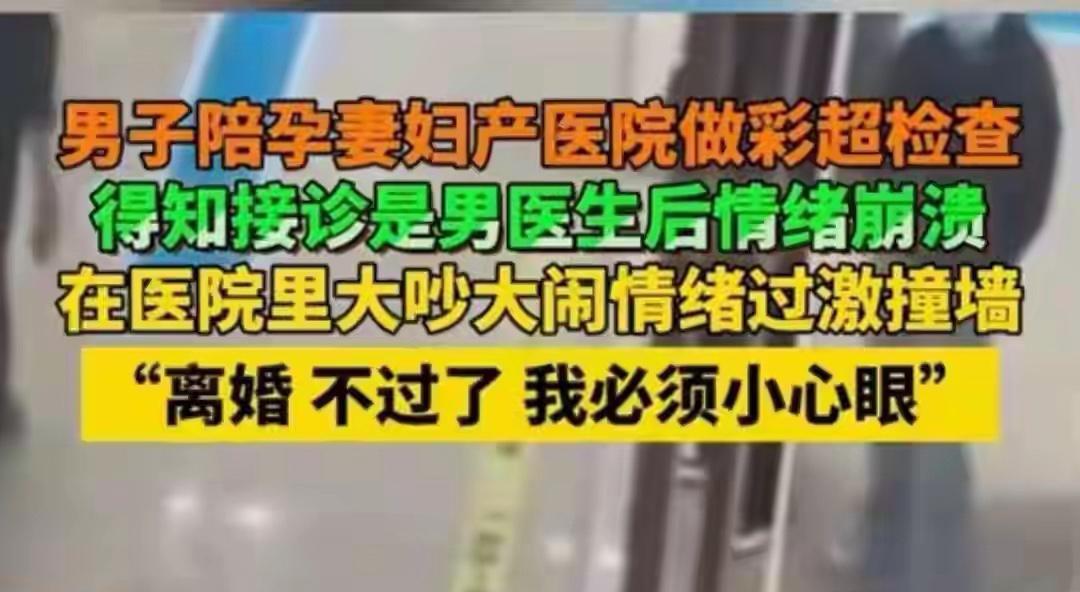 孕妇做检查，丈夫却在医院差点“以死相逼”？
3月27日吉林长春。

当天，一对夫