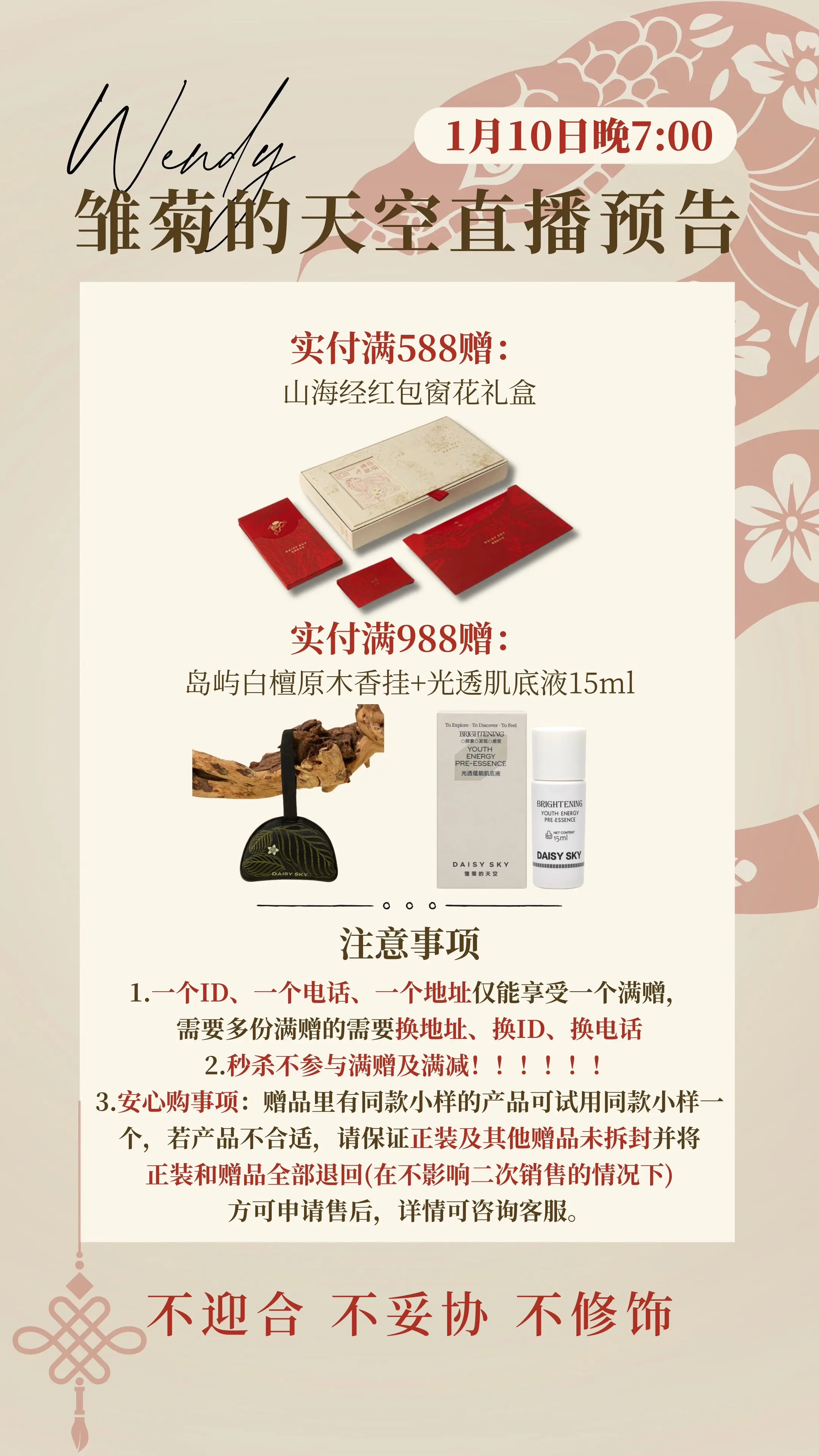 年货节——雏菊的天空专场来咯！