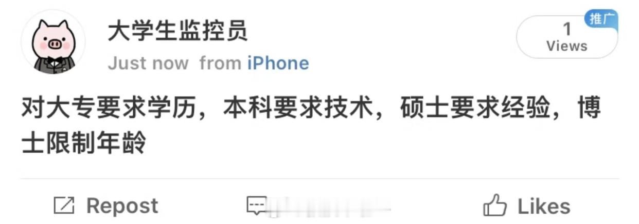 哈哈哈哈哈哈哈哈哈哈哈哈哈最破防的是这个标准还真能招到人 ​​​