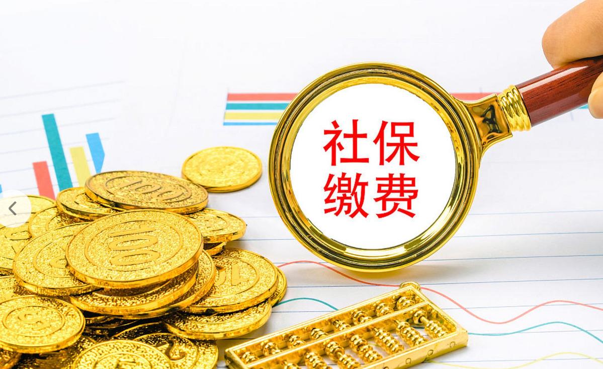 说说最近比较火的社保新规，网上各种各样的声音都有。作为资本市场里的人，其实不应该