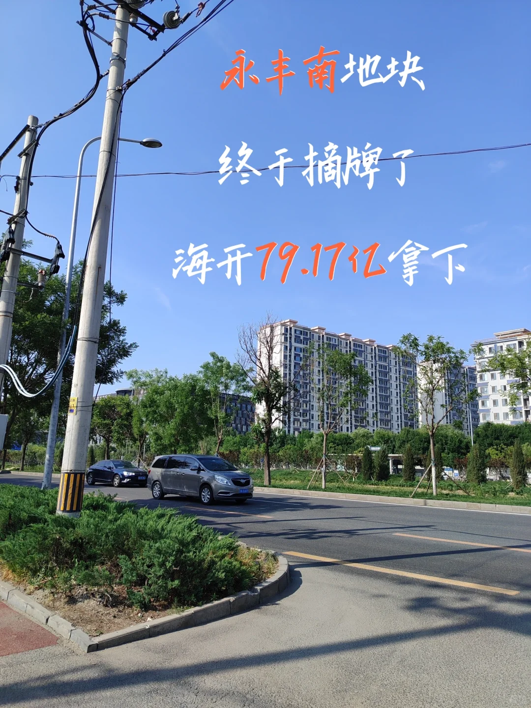 富人区拿土拍也没辙～