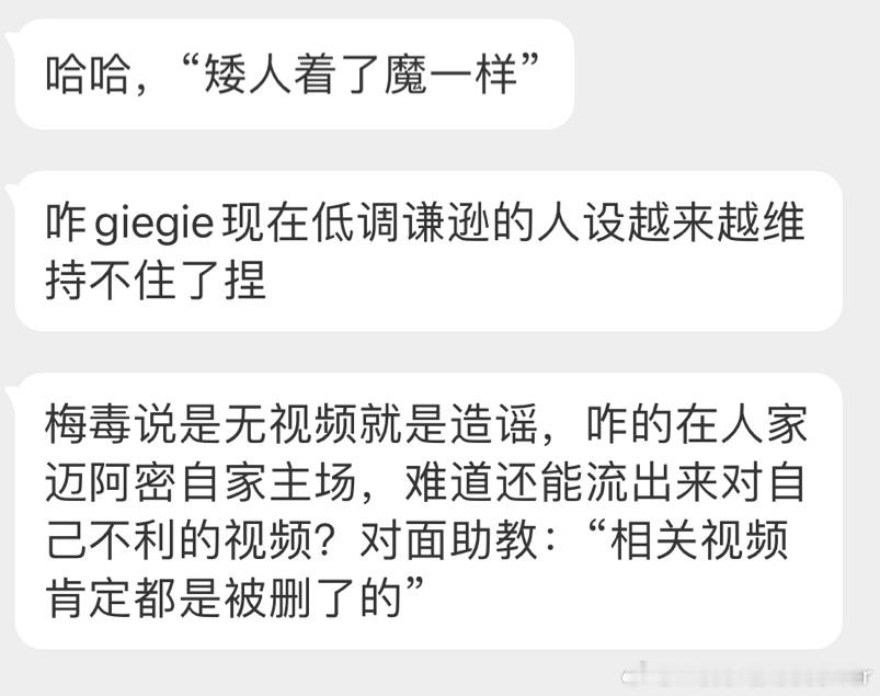 #梅西赛后走进对手更衣室大声喊叫#被人家说对了以后，梅西哥哥精准坡房[笑cry]