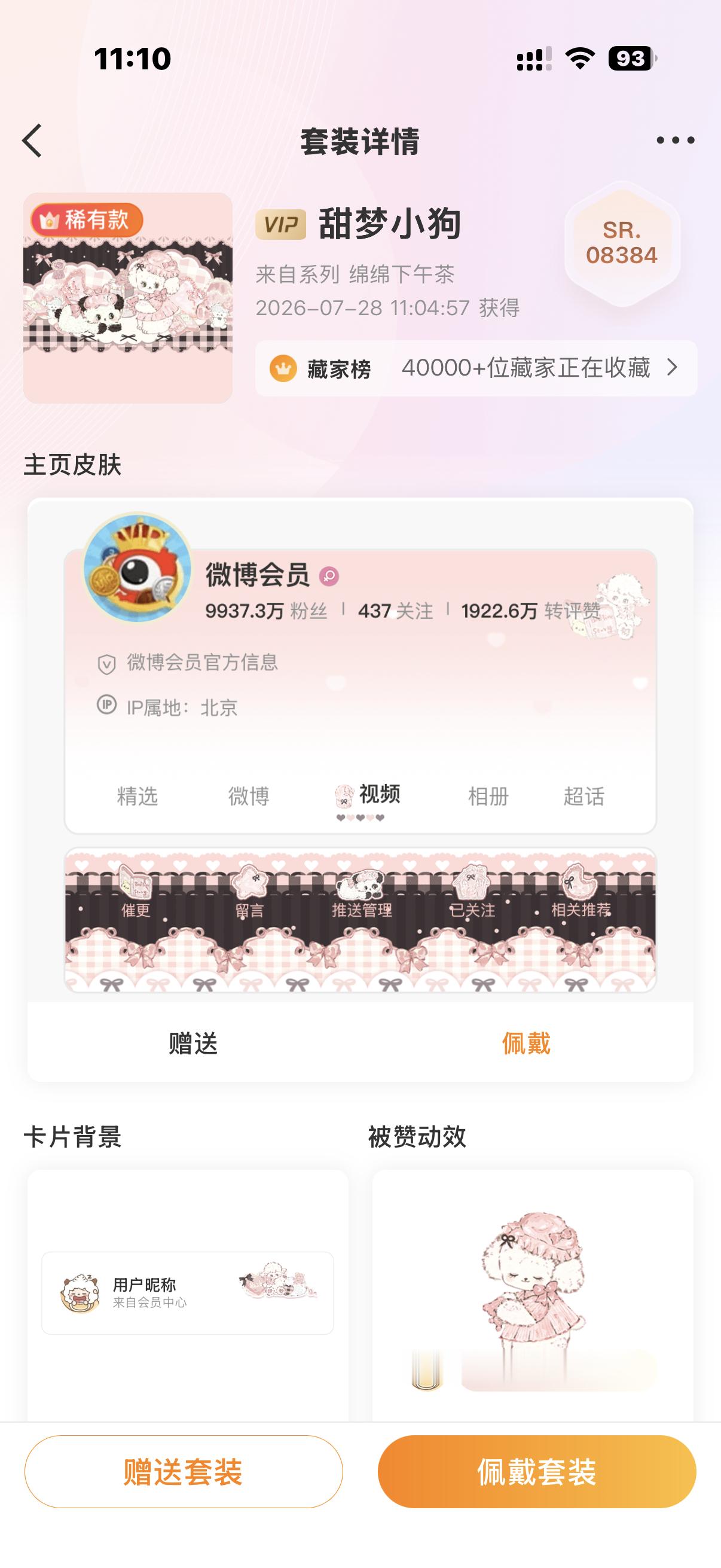 买了12抽 结果第一抽就出隐藏给你们抽两个 评论就行 新蓝普*1 新稀*1 