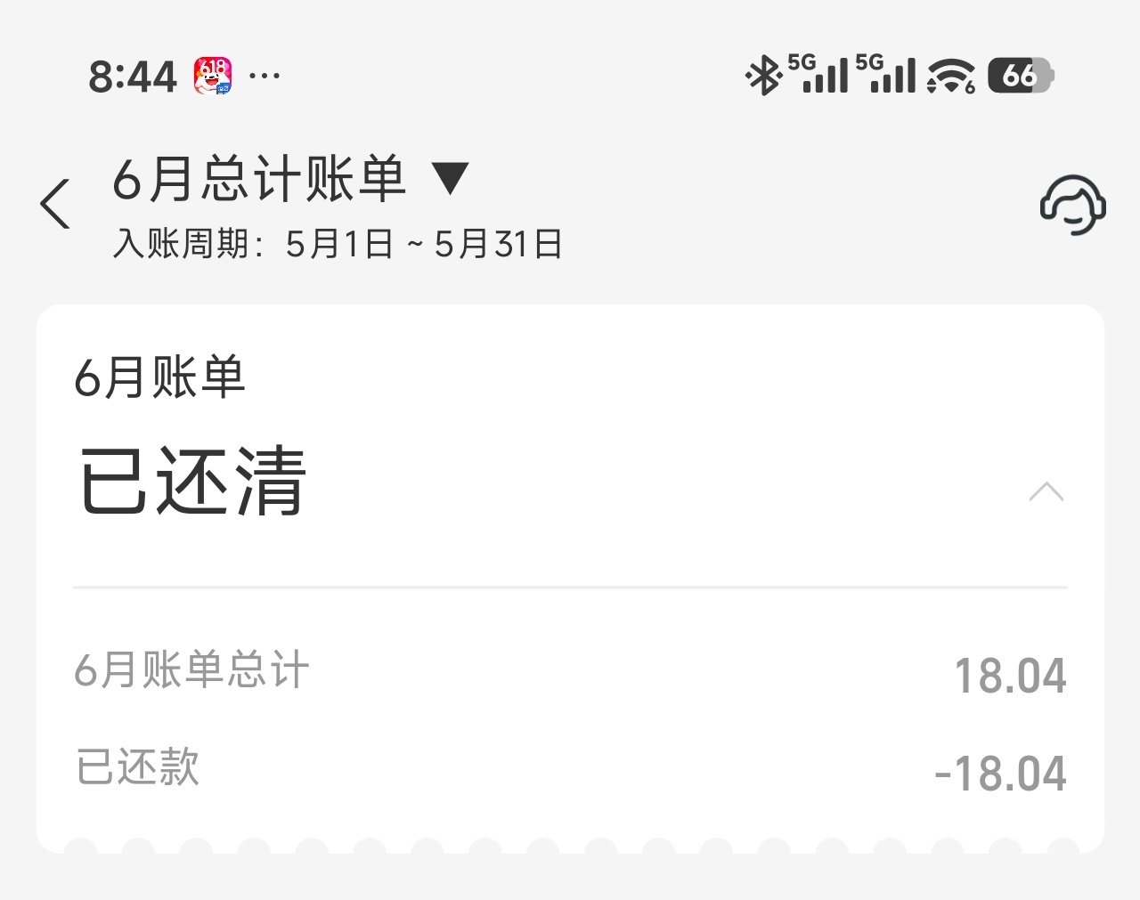 现在各种app引诱我分期账单也是可以的，刚刚还了一笔本月的花呗，从支付宝点花呗进