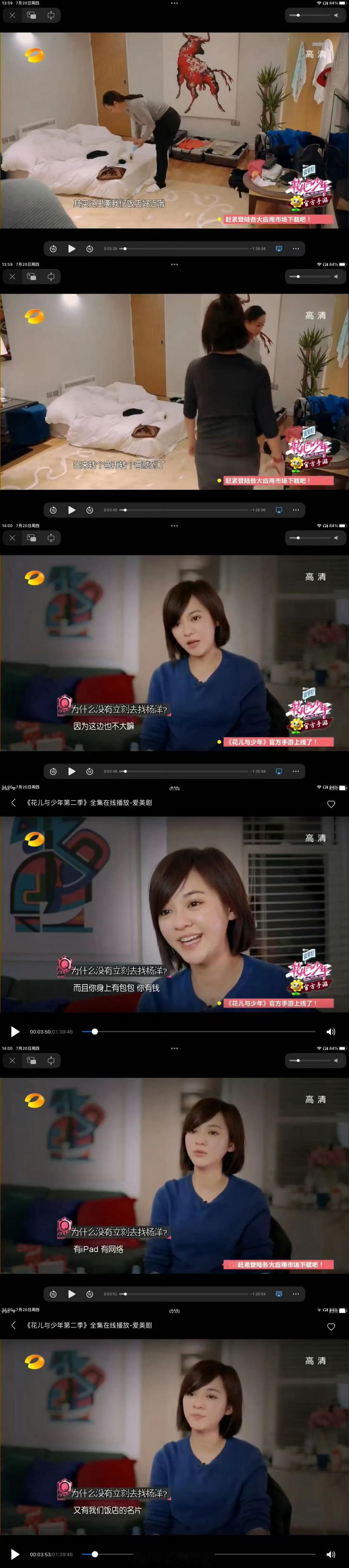 花少二爽子要是不去找他，他估计能在原地等十年吧！（其次ymls为什么一直模糊杨洋